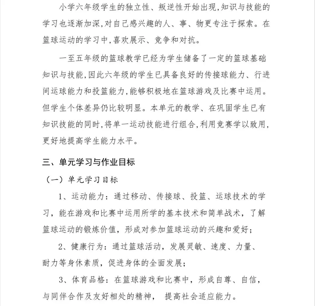 如何通过模拟比赛环境提高篮板实战能力?_1